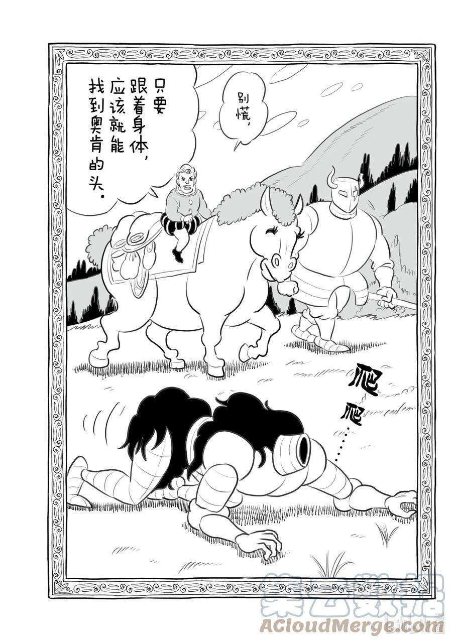 国王排名153 第153话