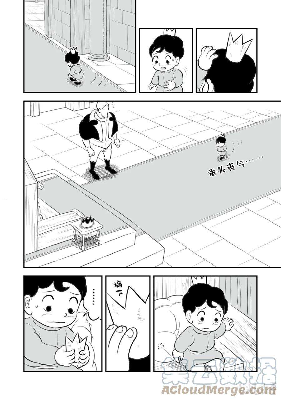 国王排名153 第153话