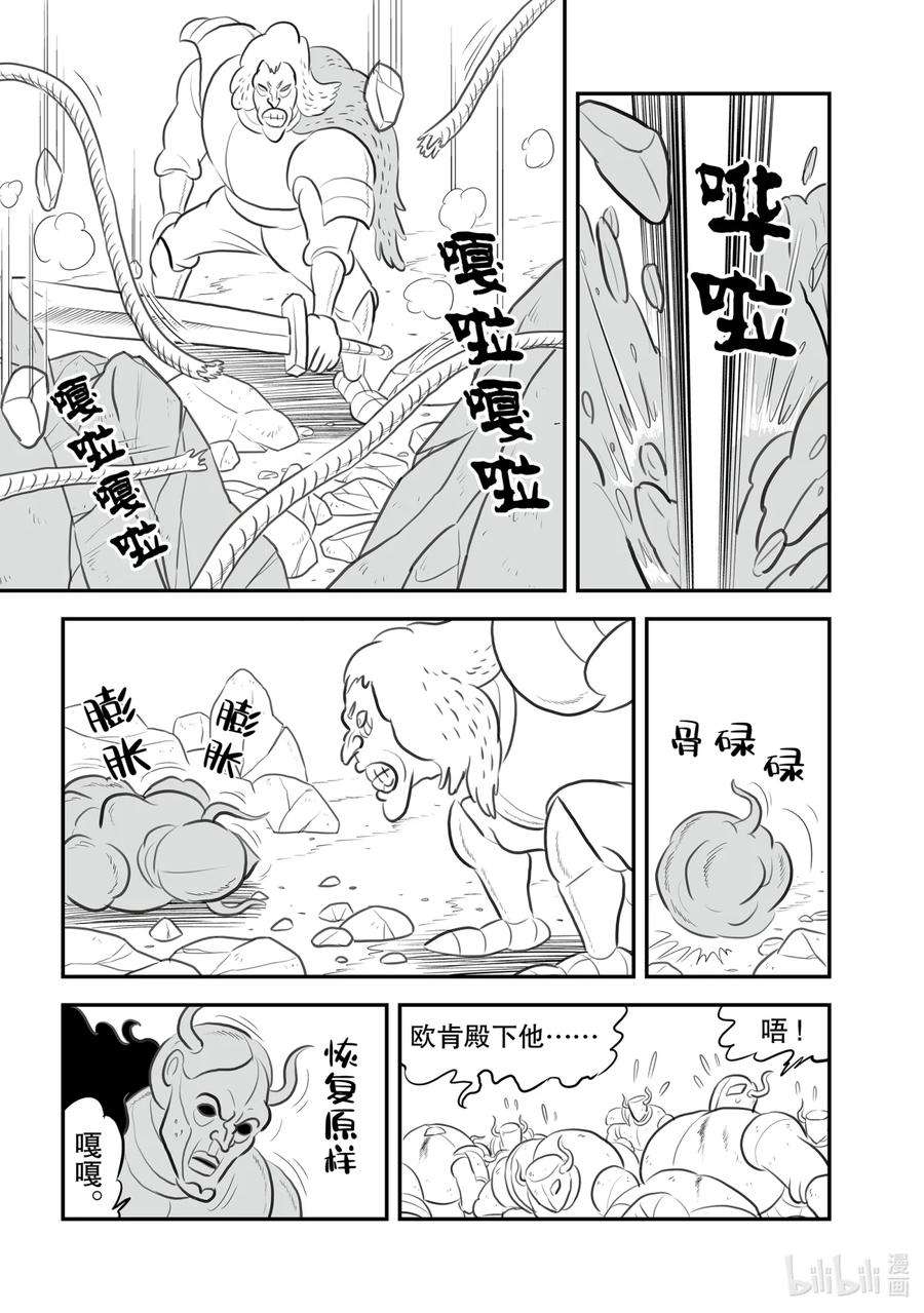国王排名153 第153话