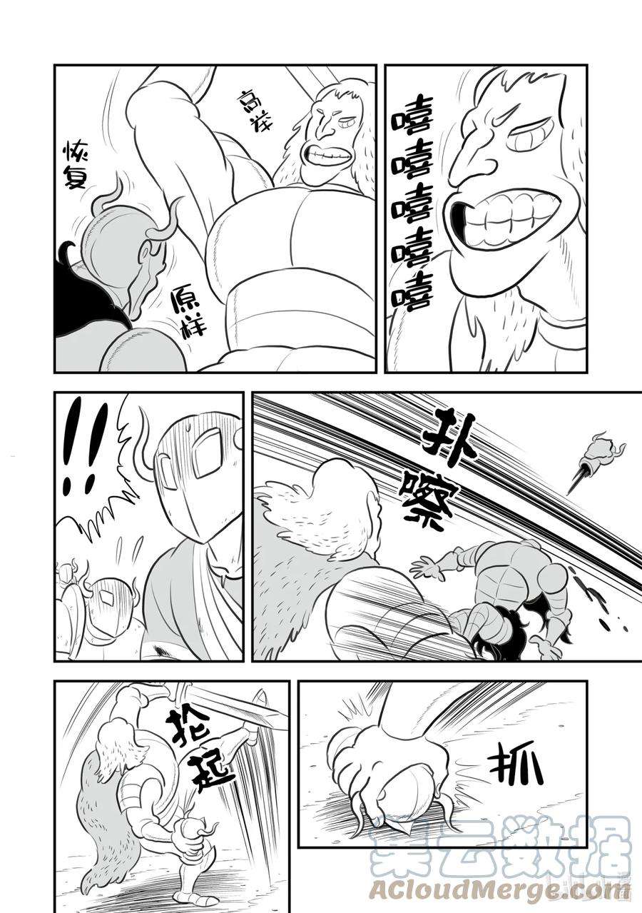 国王排名153 第153话