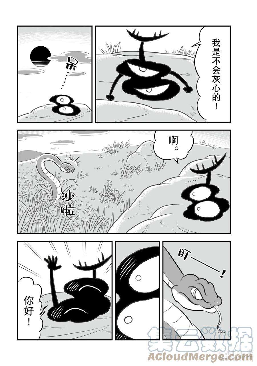 国王排名154 第154话