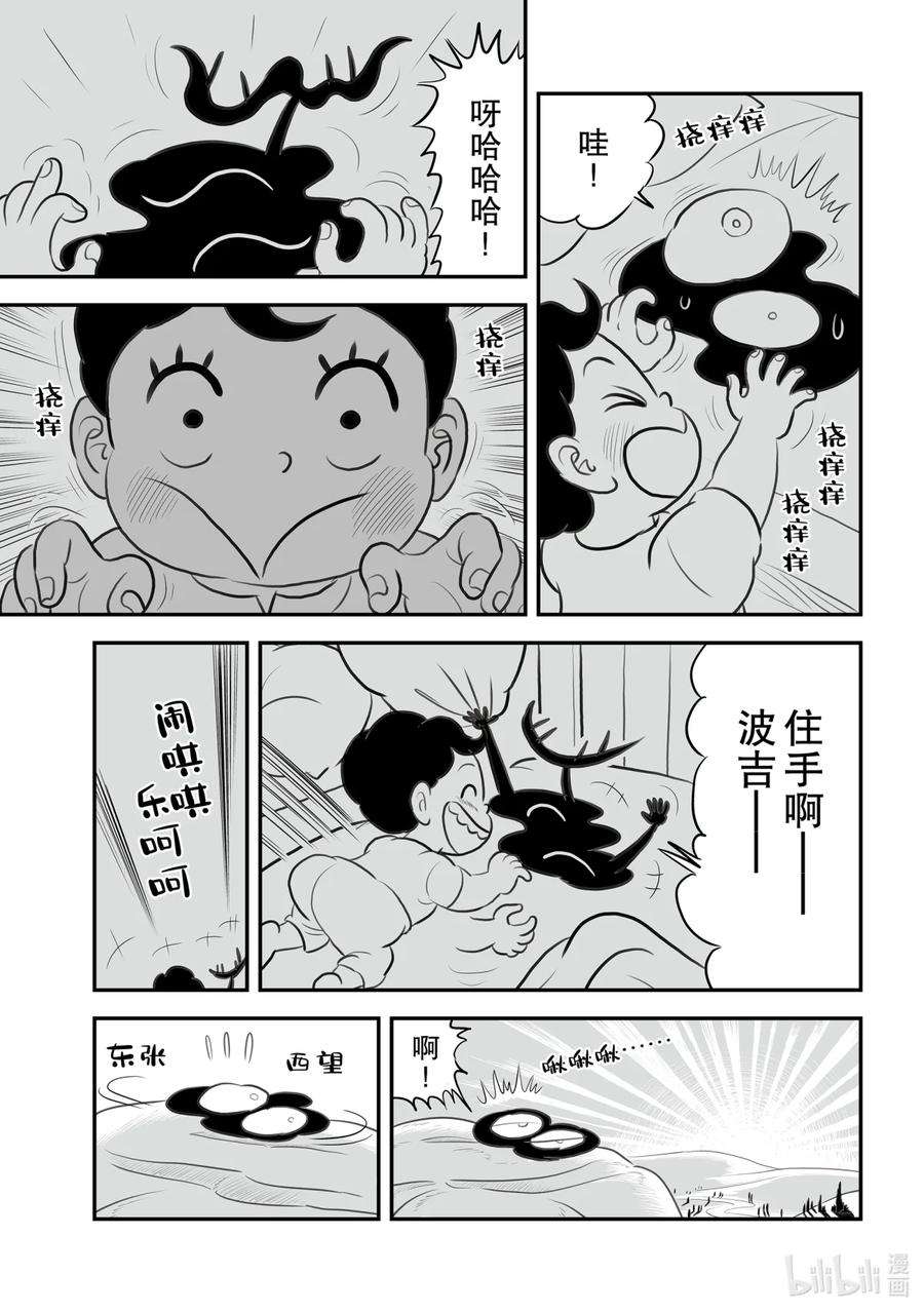 国王排名154 第154话