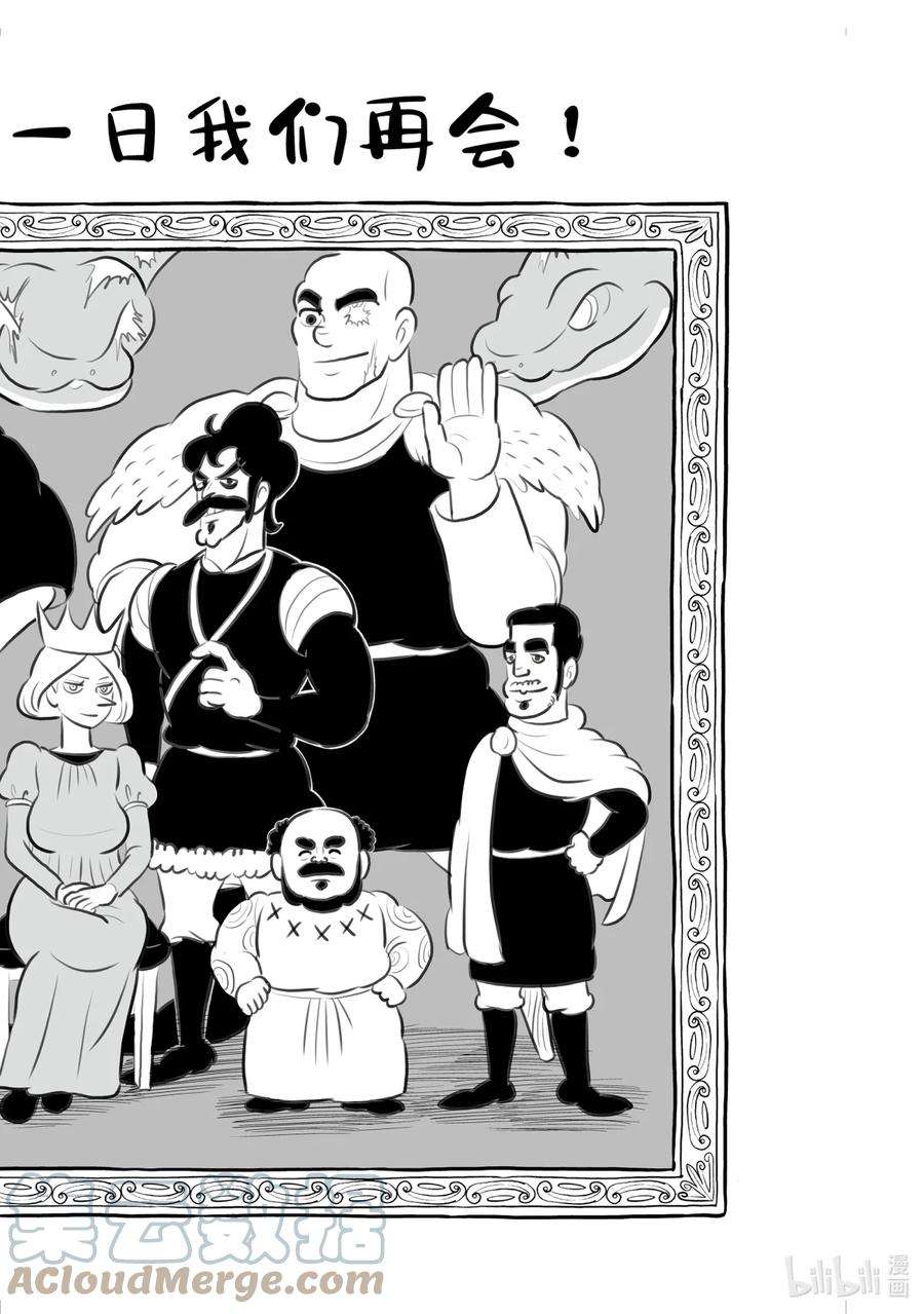 国王排名155 第155话