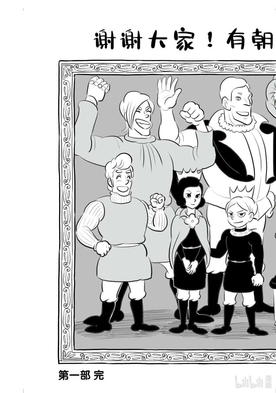 国王排名155 第155话