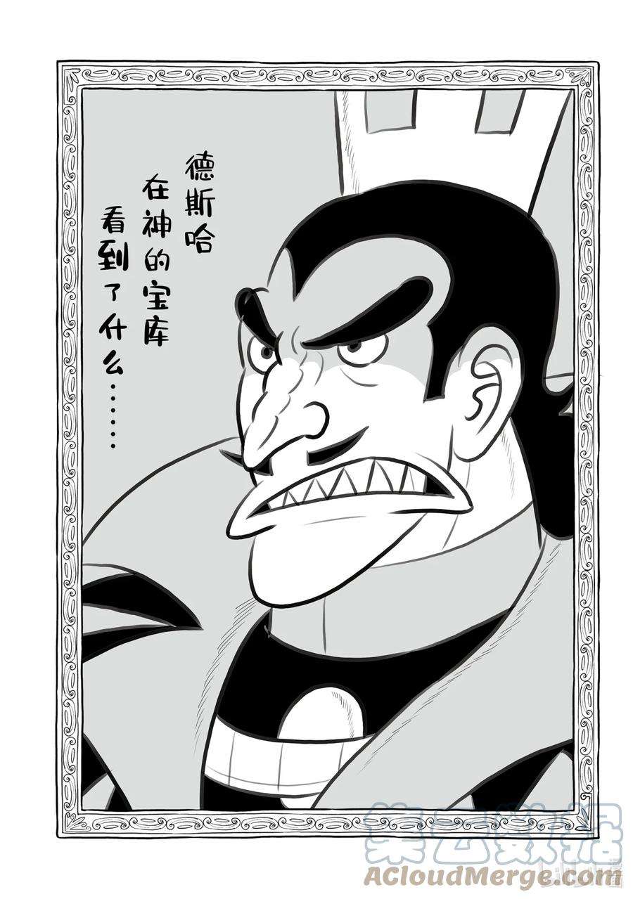 国王排名155 第155话