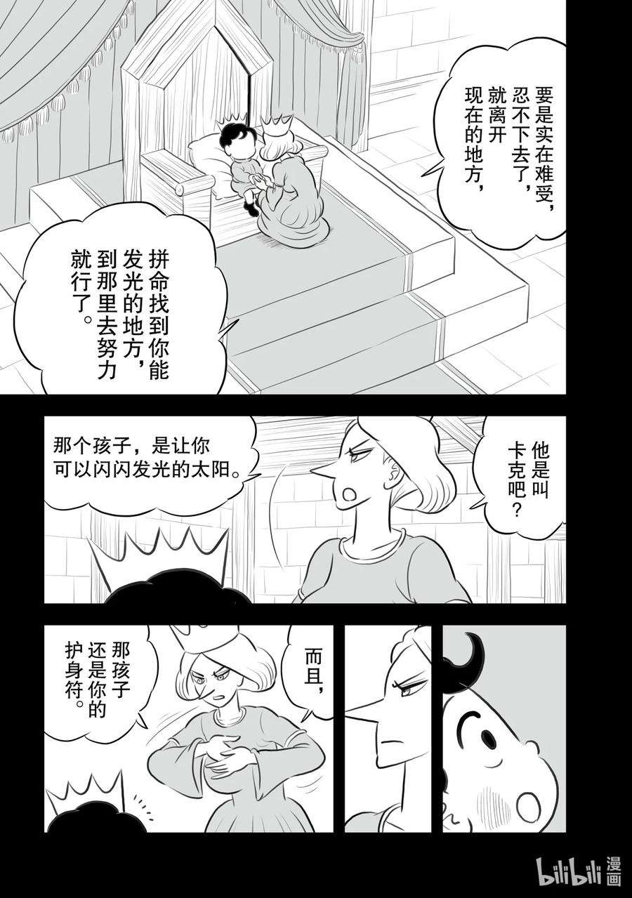 国王排名155 第155话