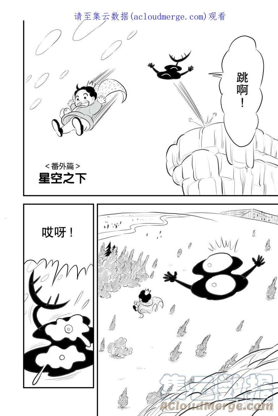 国王排名155.5 番外篇