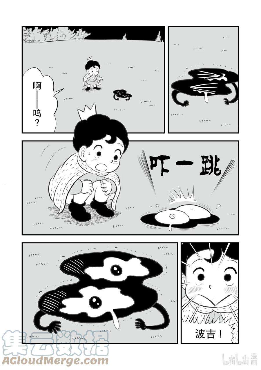 国王排名155.5 番外篇