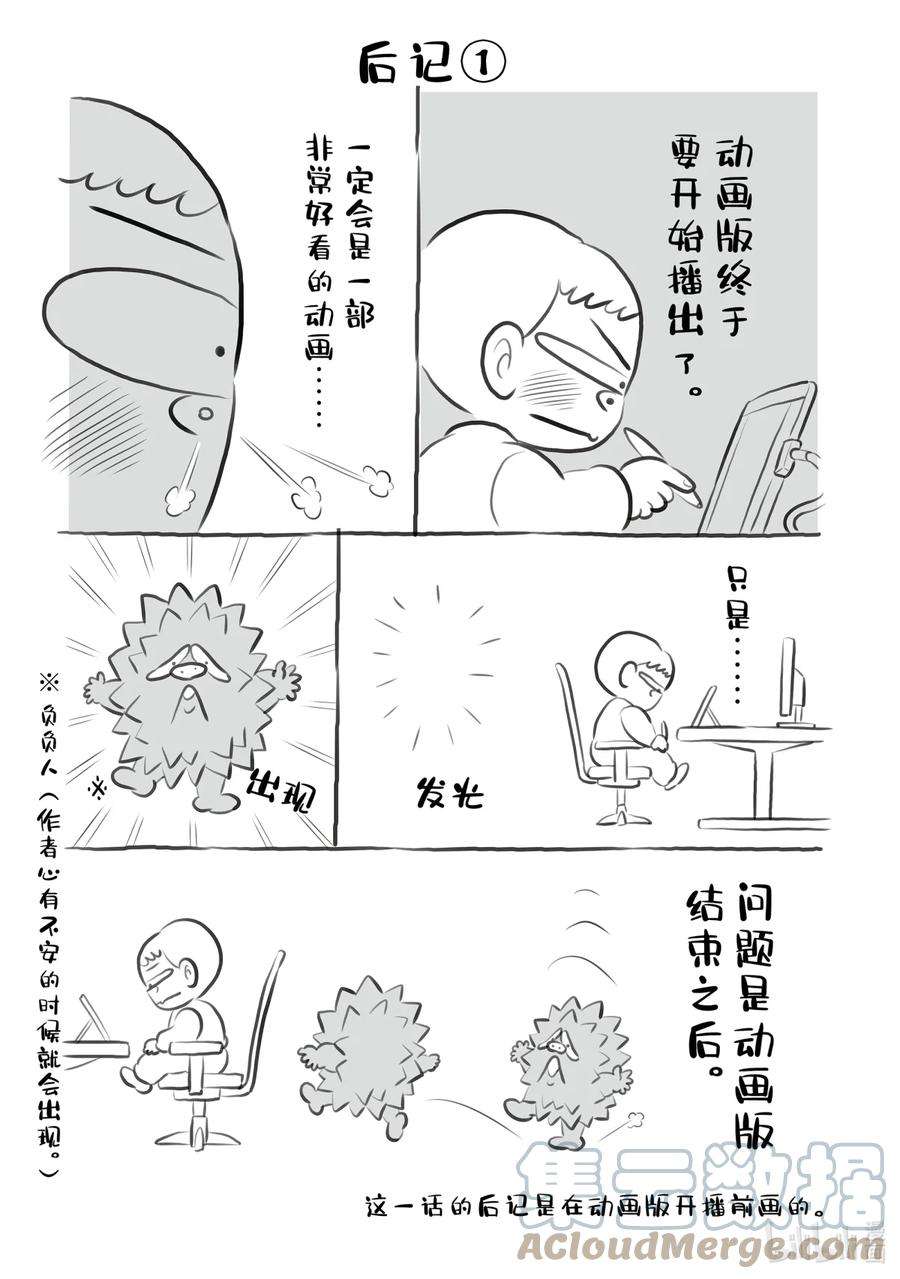 国王排名155.5 番外篇