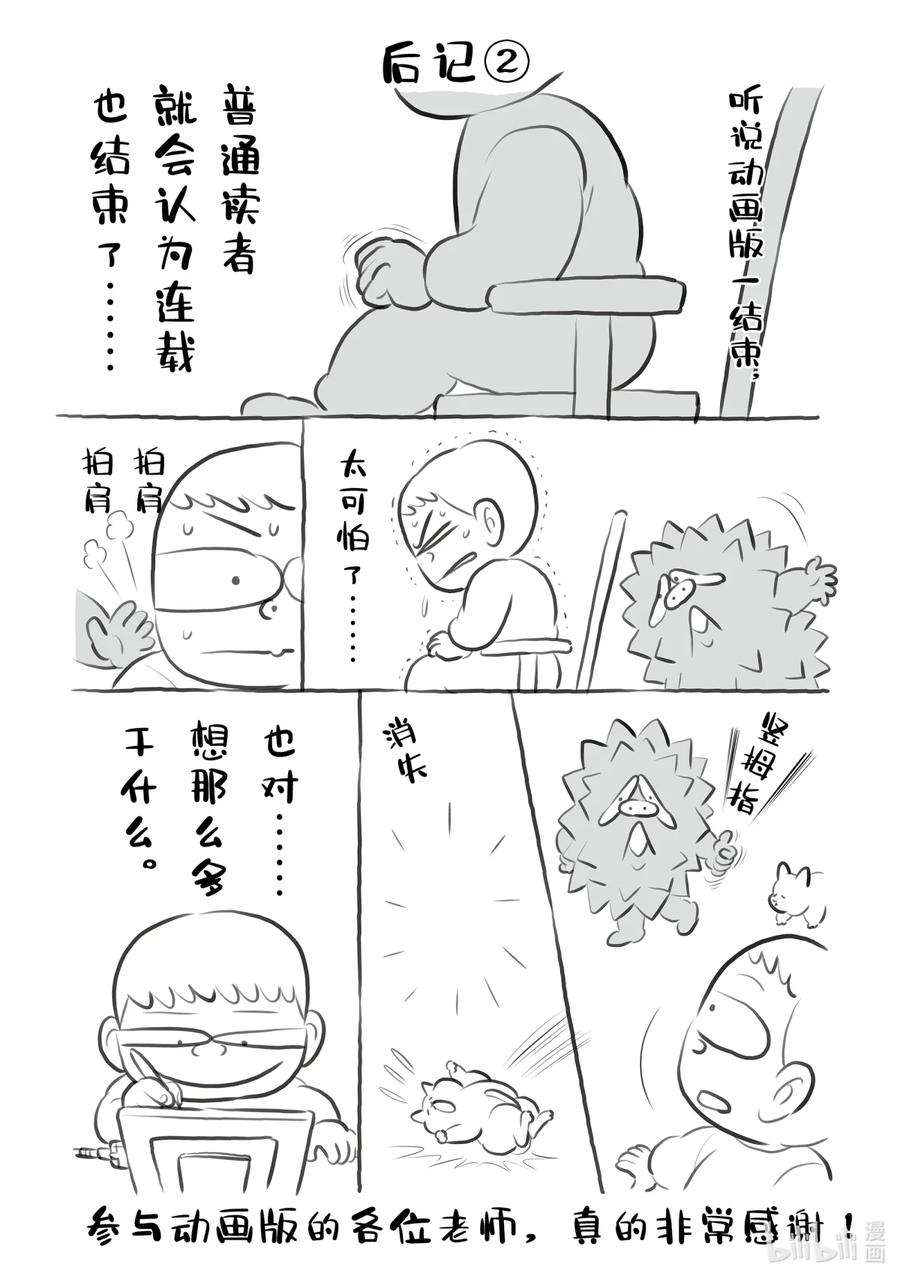 国王排名155.5 番外篇