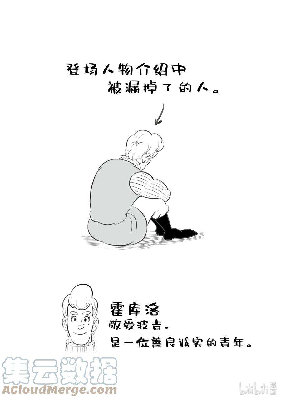 国王排名155.5 番外篇