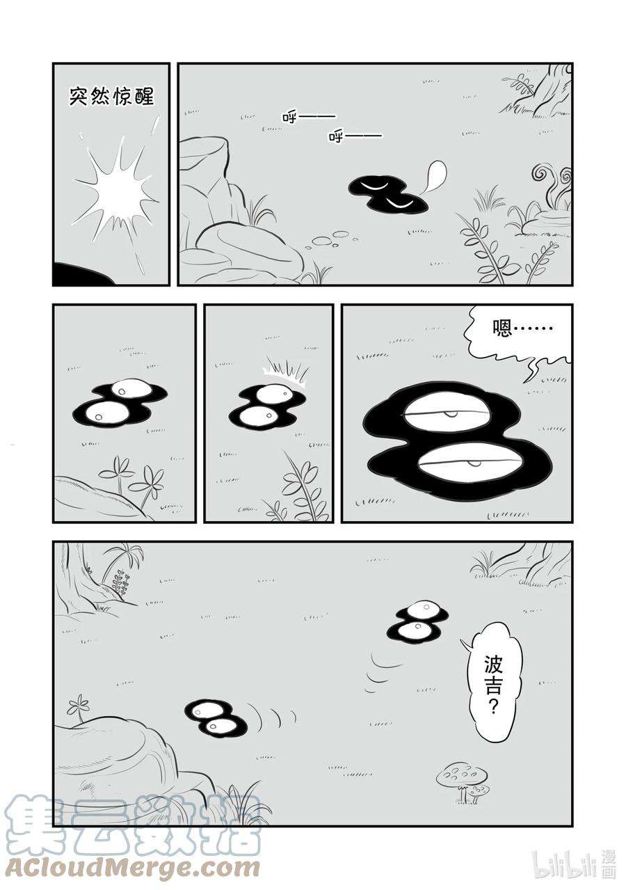 国王排名155.5 番外篇