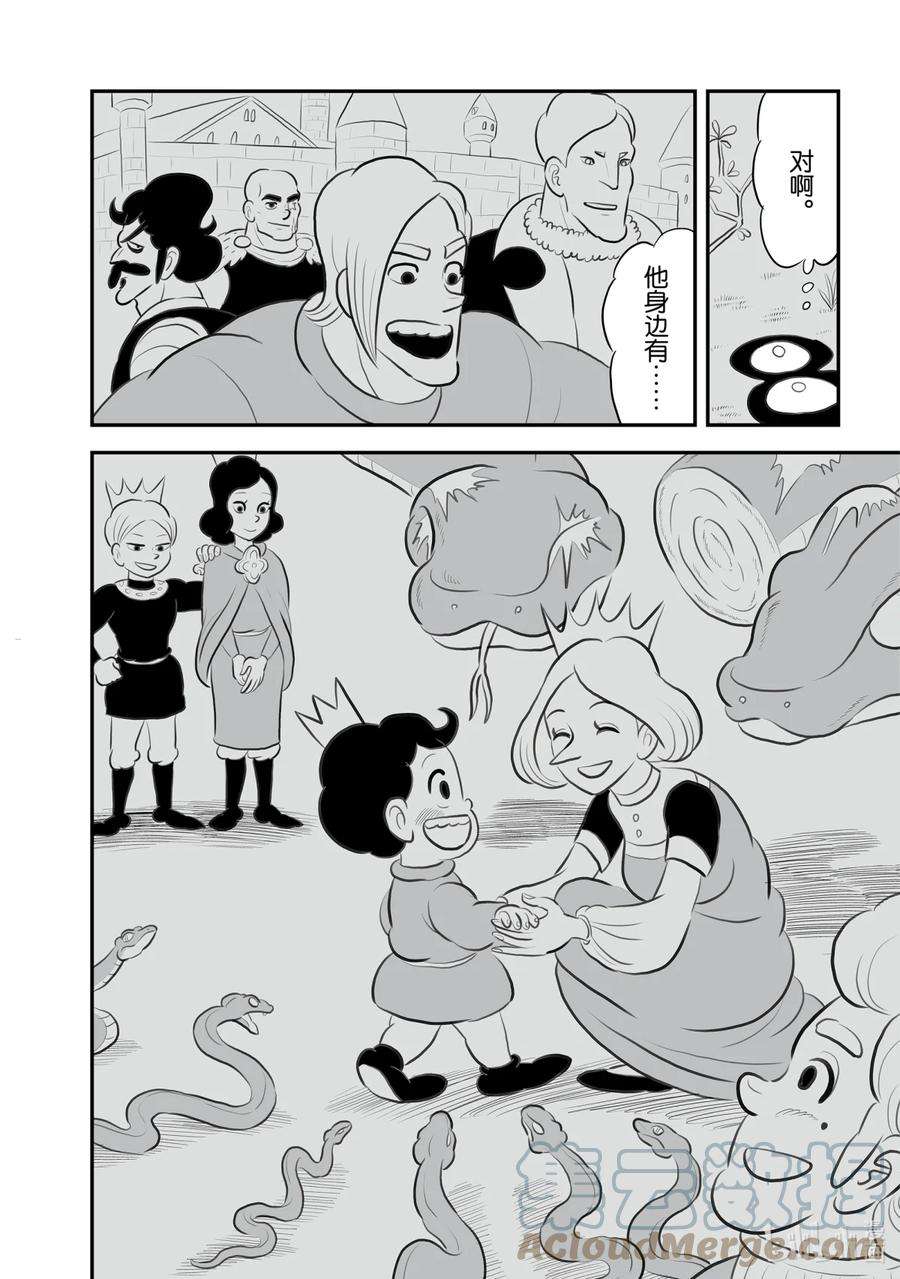 国王排名155.5 番外篇