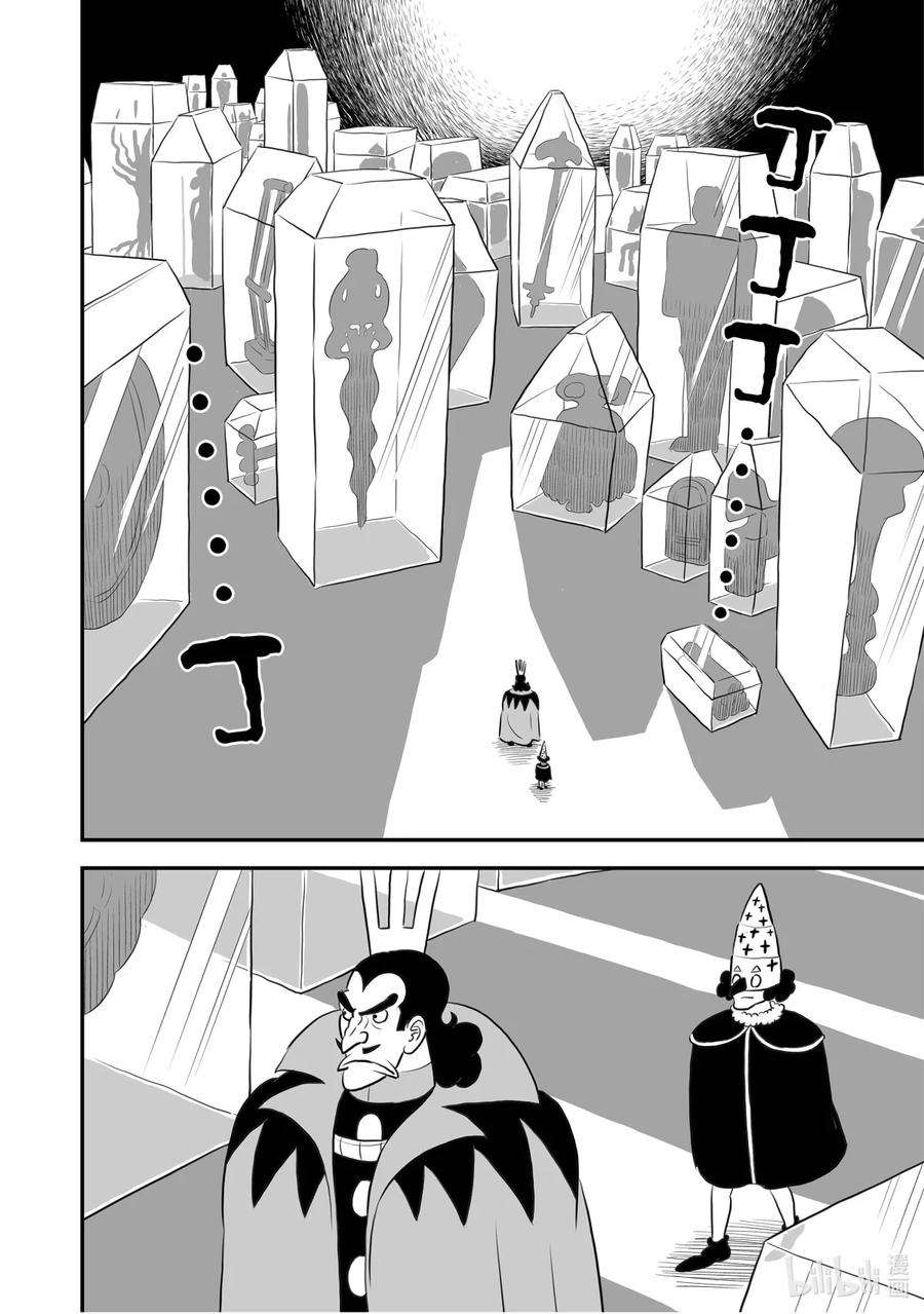 国王排名156 第156话