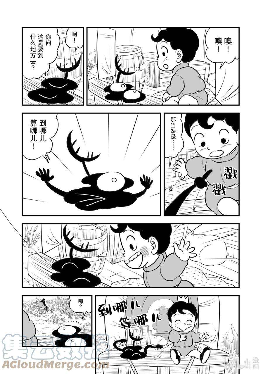 国王排名156 第156话