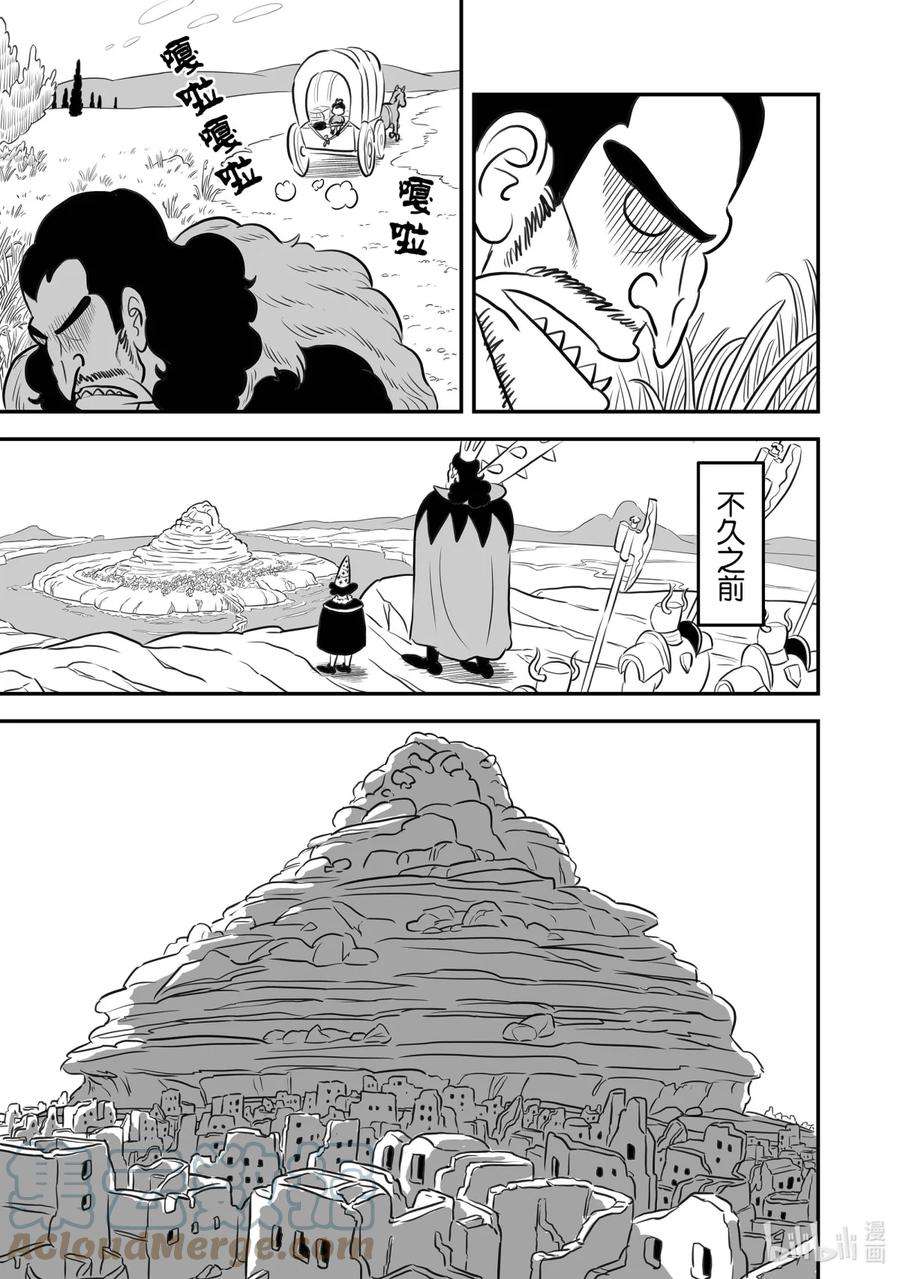 国王排名156 第156话