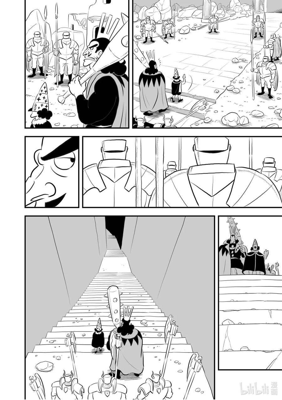 国王排名156 第156话