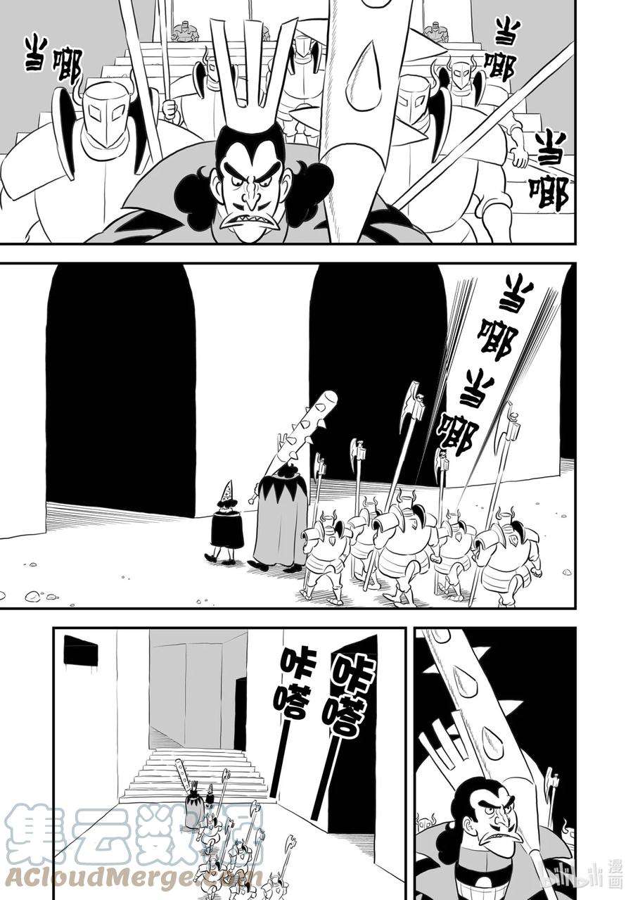 国王排名156 第156话