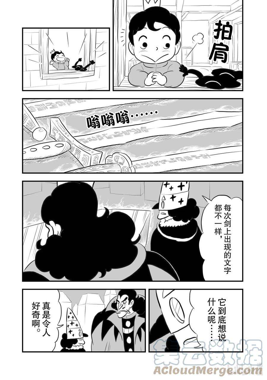 国王排名157 第157话