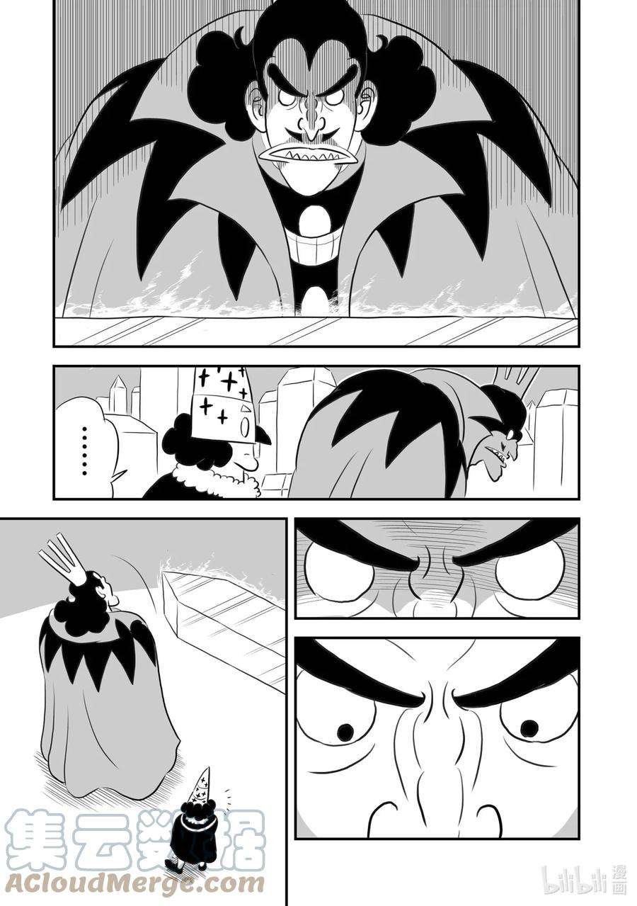 国王排名157 第157话