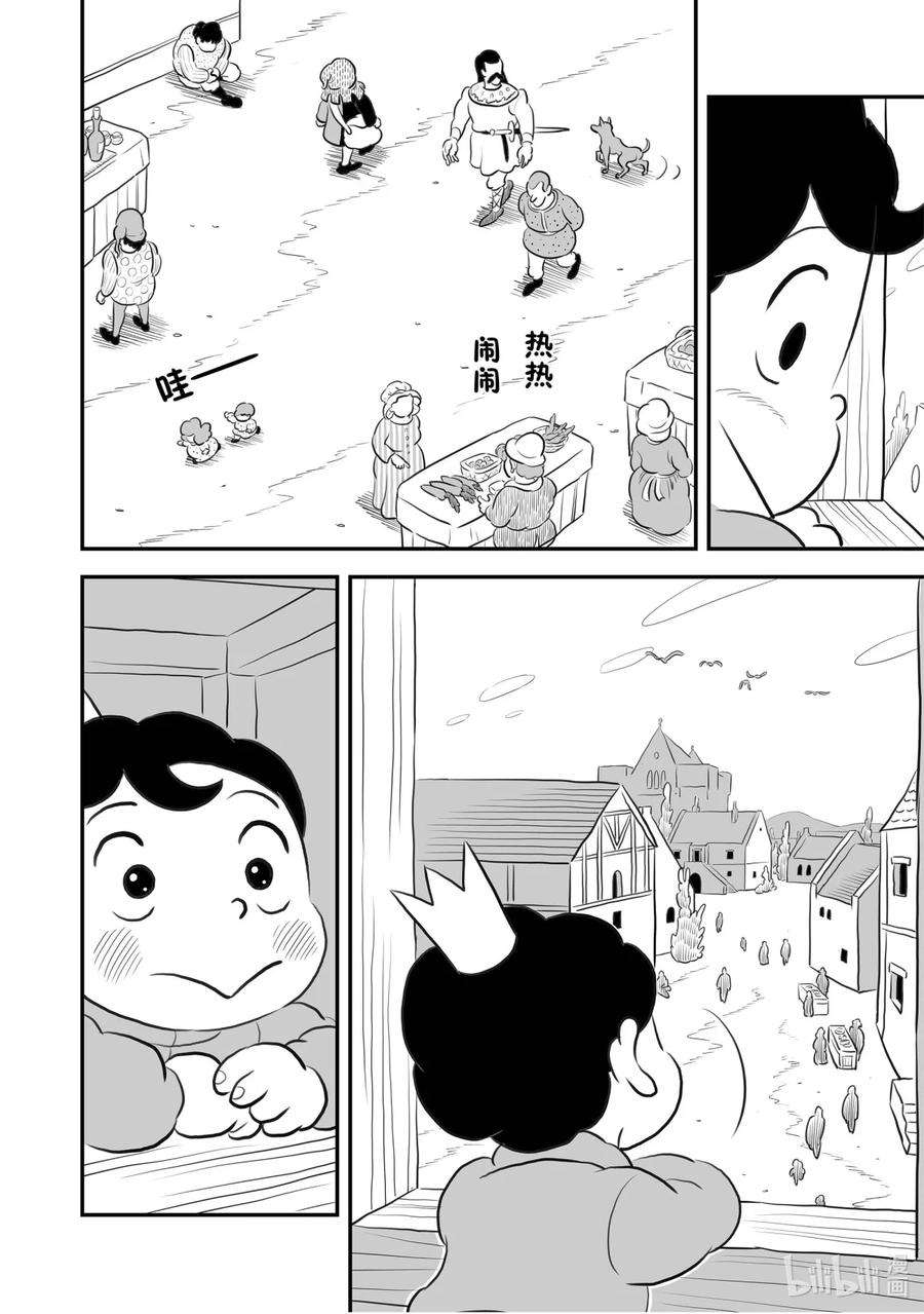 国王排名157 第157话