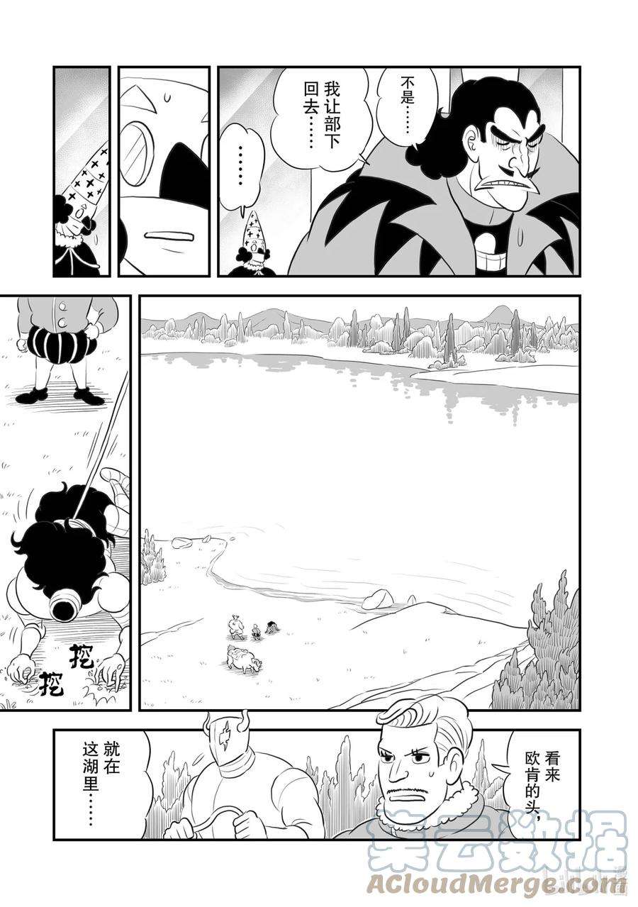 国王排名158 第158话