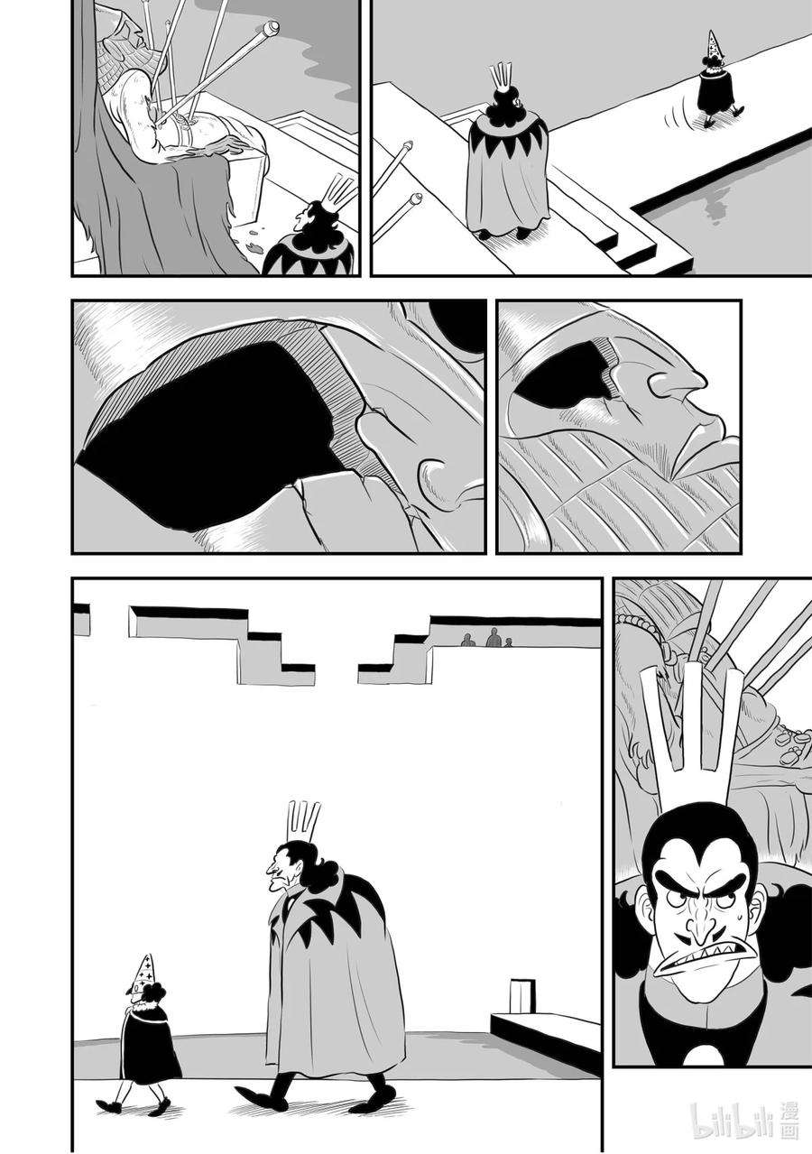 国王排名158 第158话