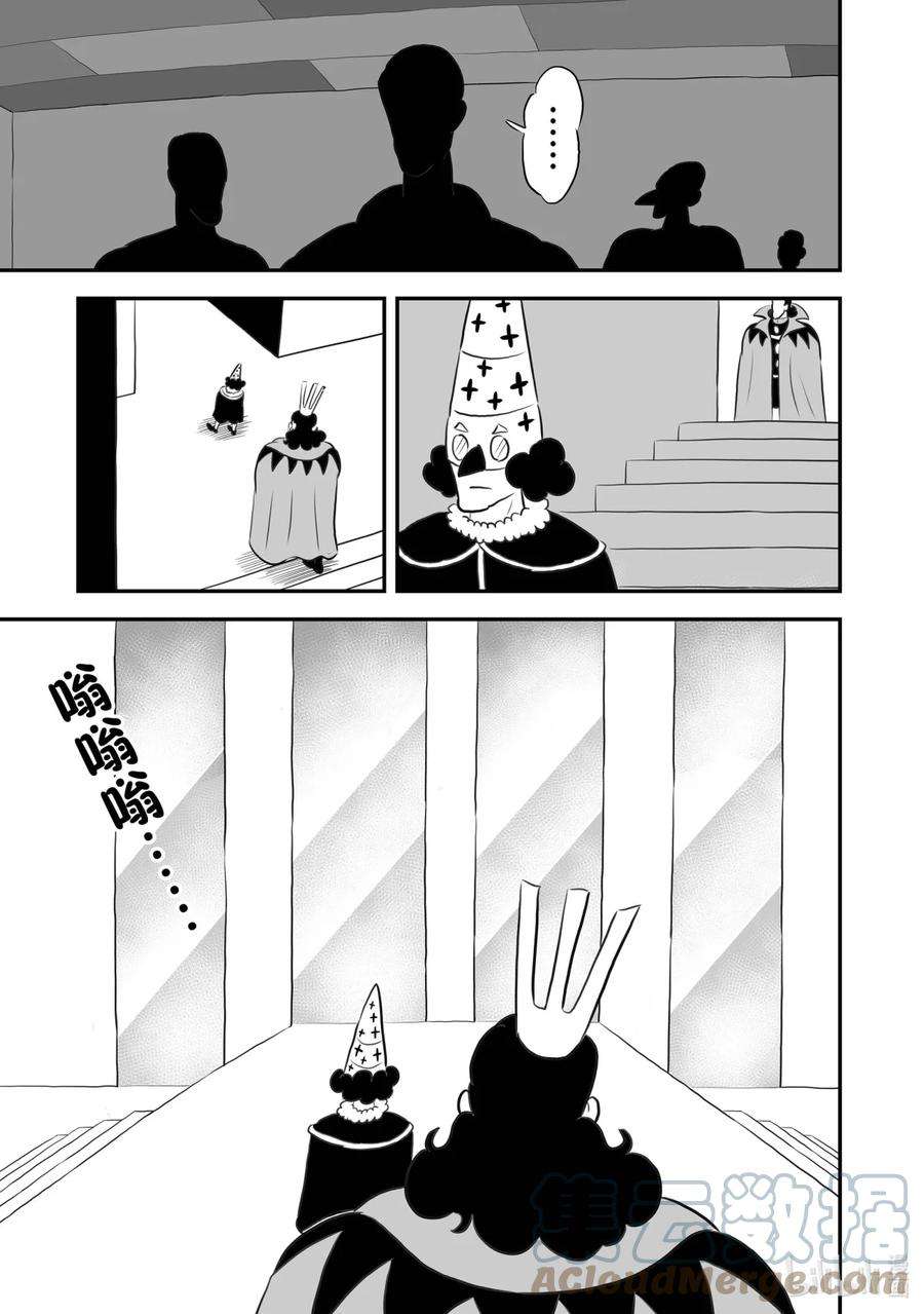 国王排名158 第158话