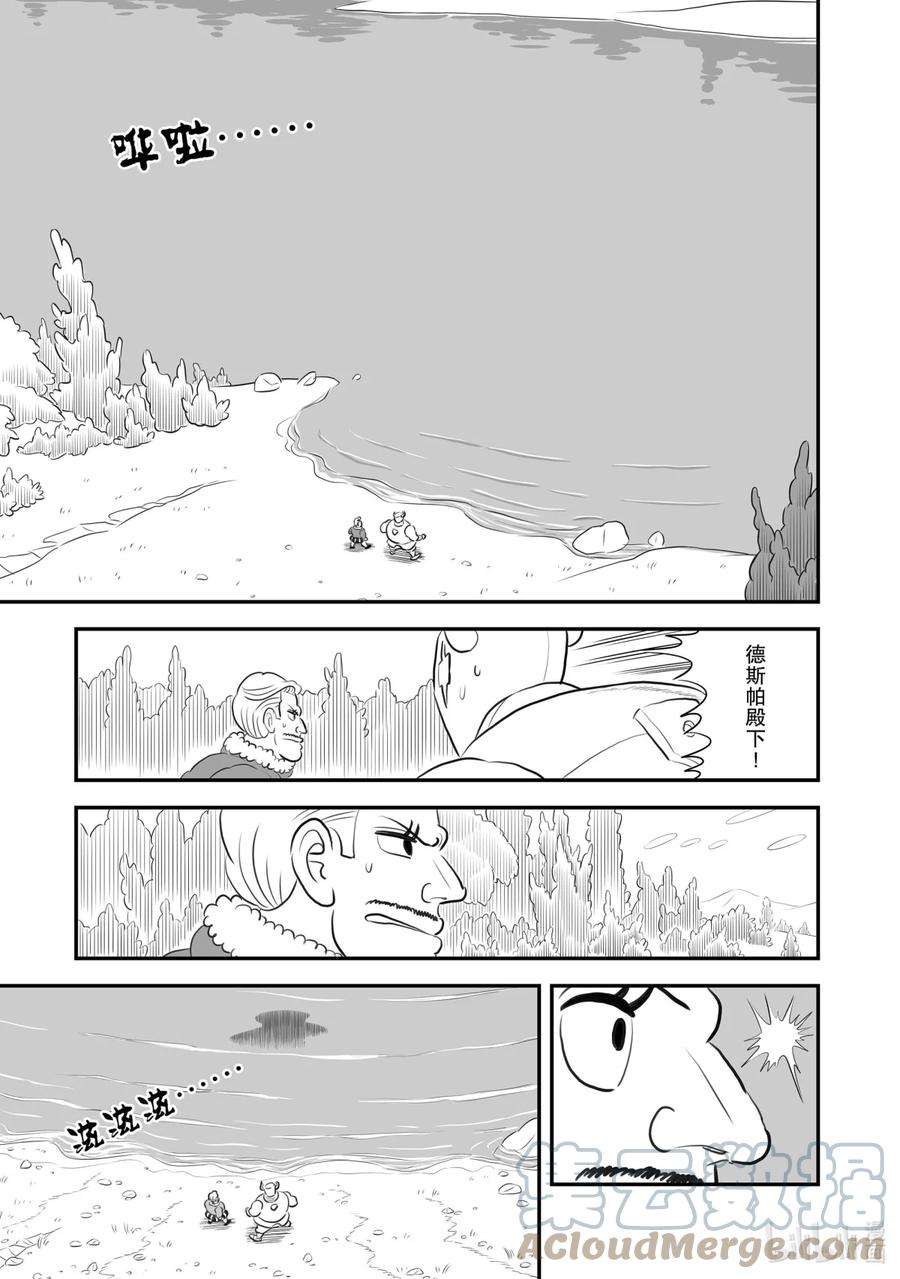 国王排名159 第159话