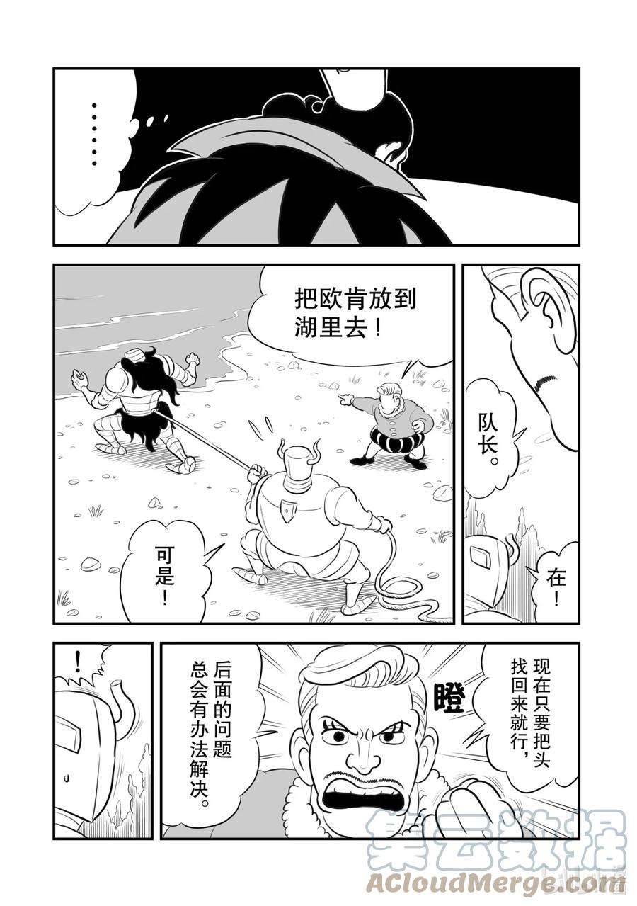 国王排名159 第159话