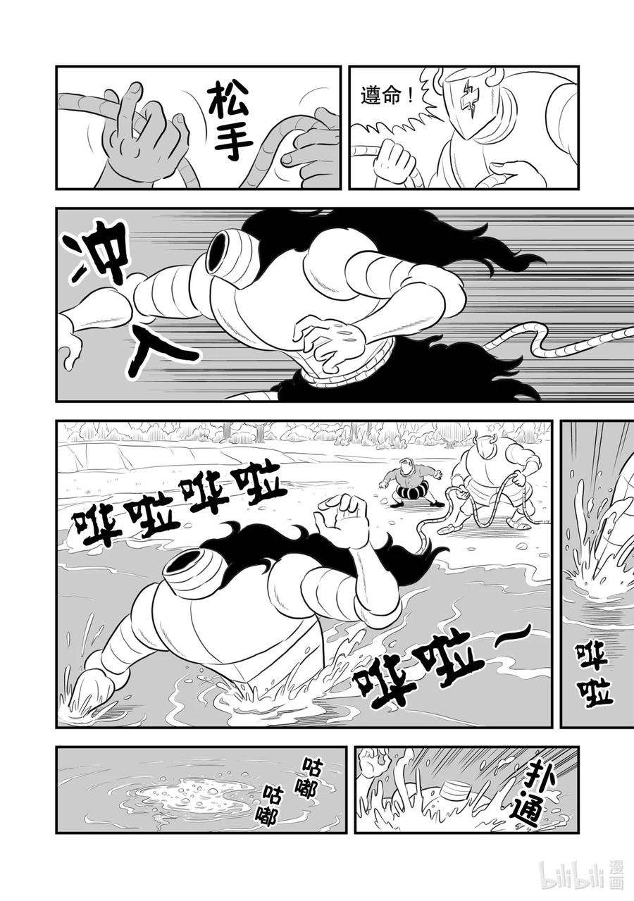 国王排名159 第159话