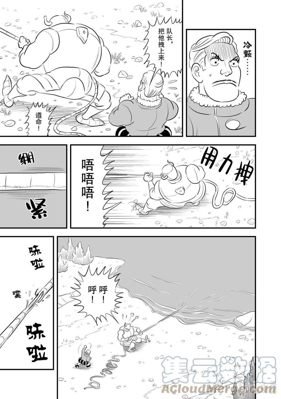 国王排名159 第159话