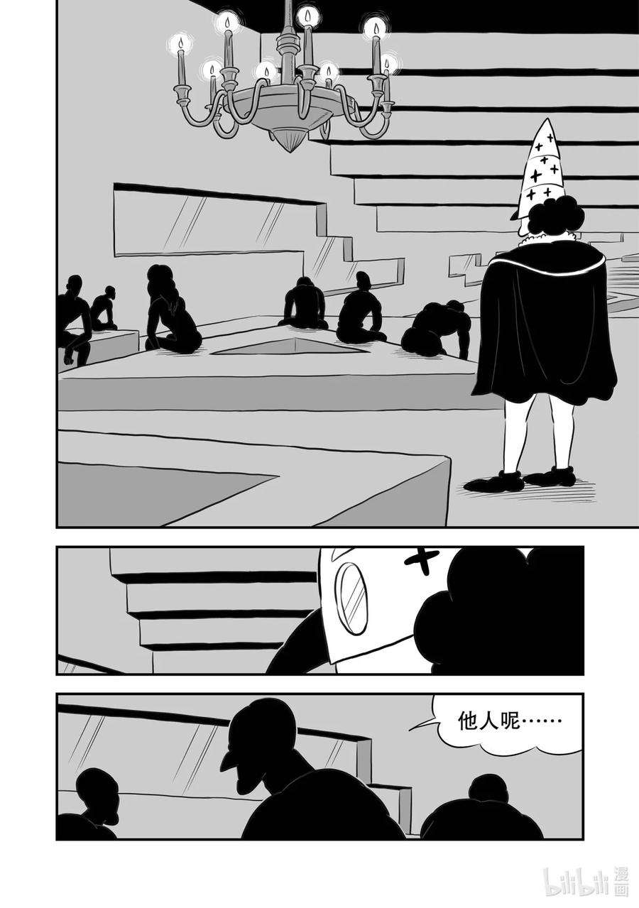 国王排名161 第161话