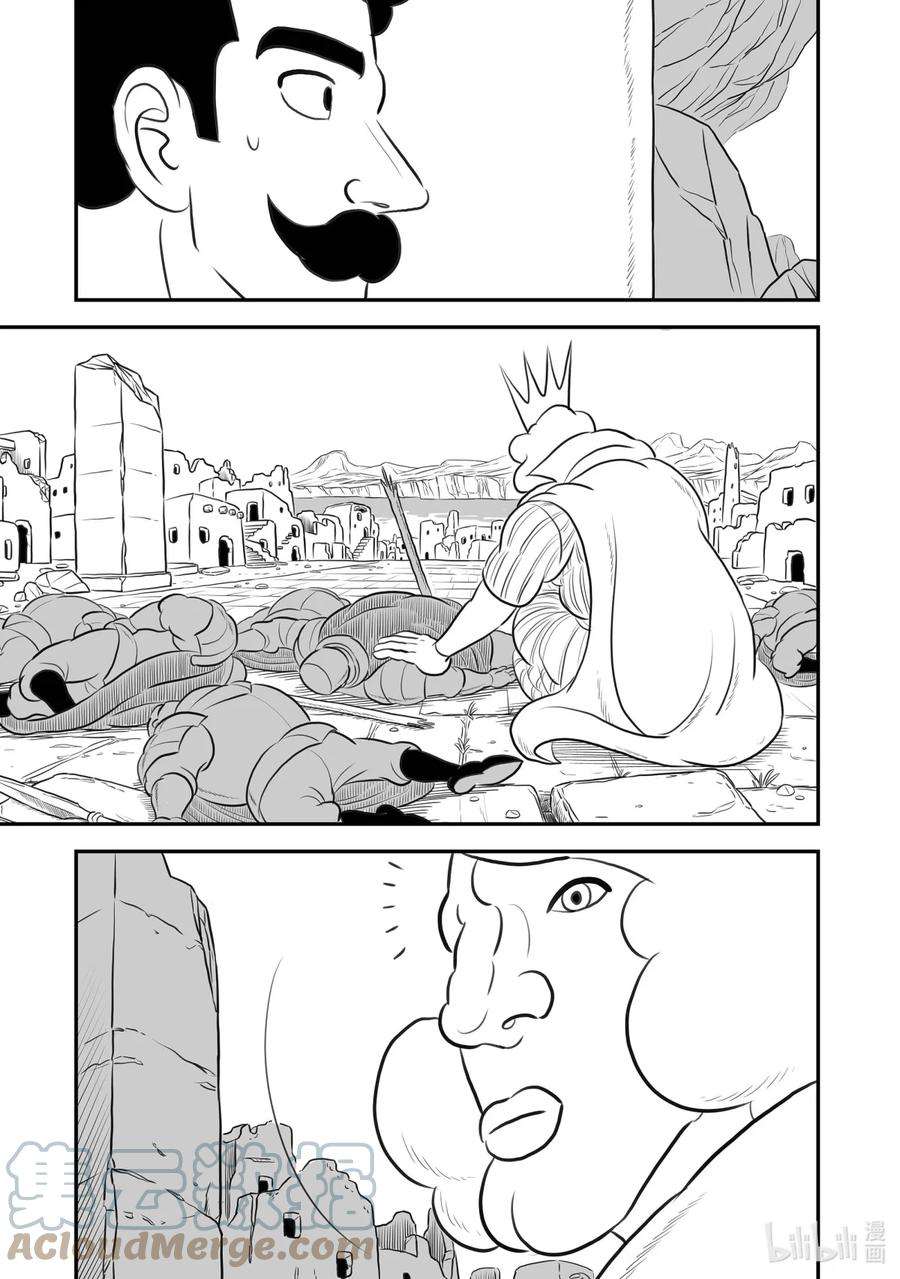 国王排名162 第162话