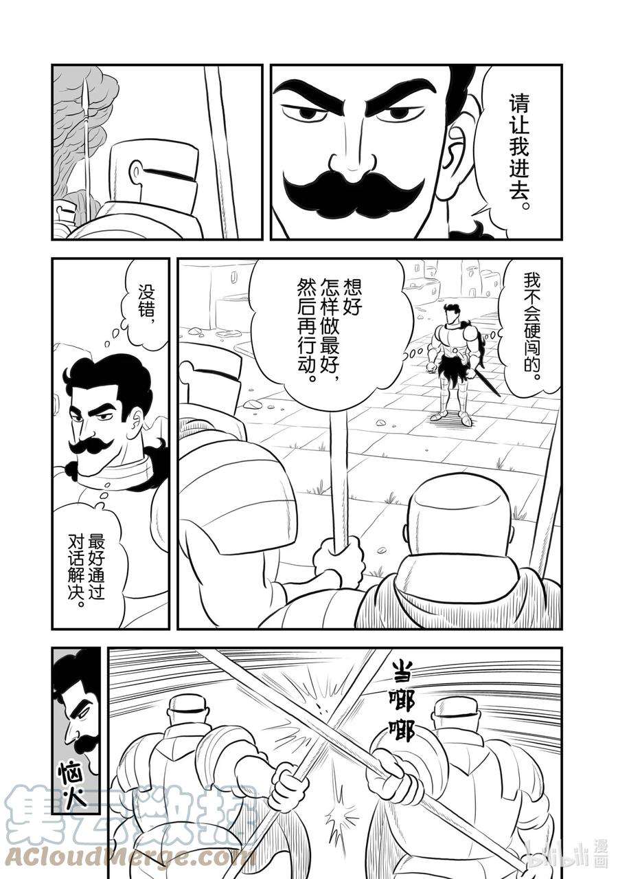 国王排名162 第162话