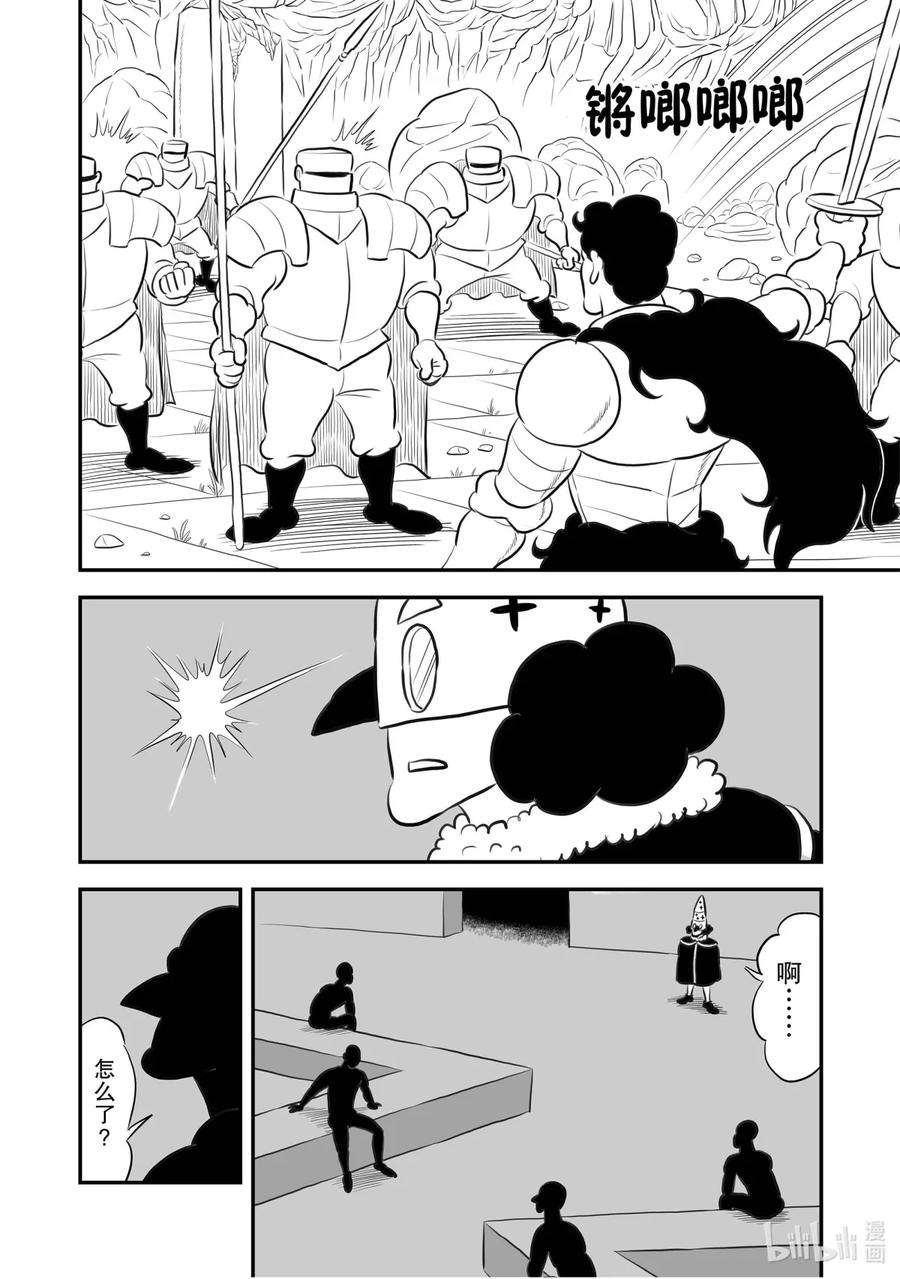 国王排名162 第162话