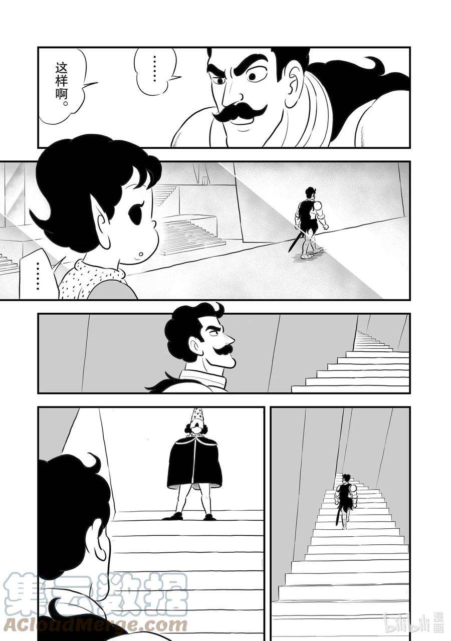 国王排名162 第162话