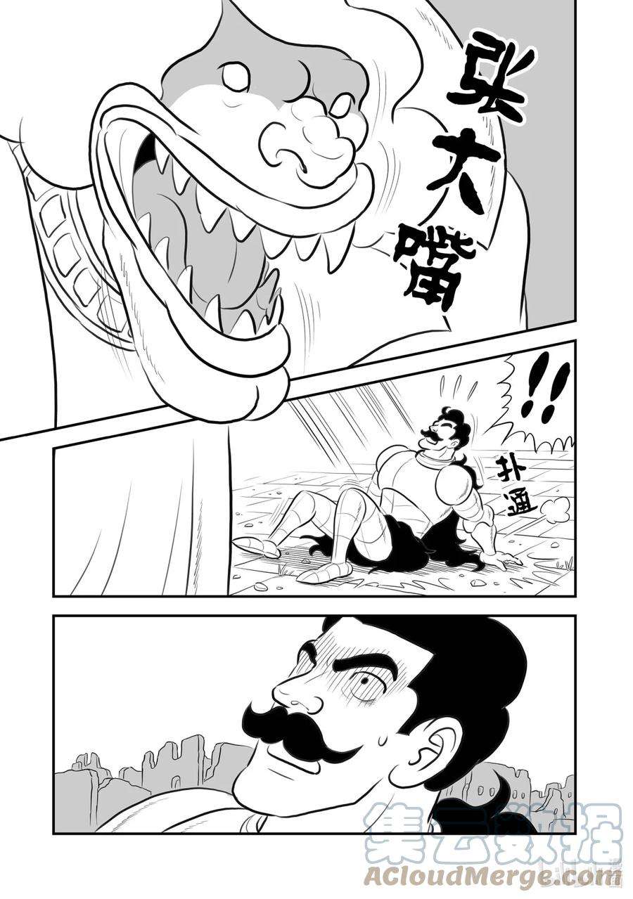 国王排名163 第163话