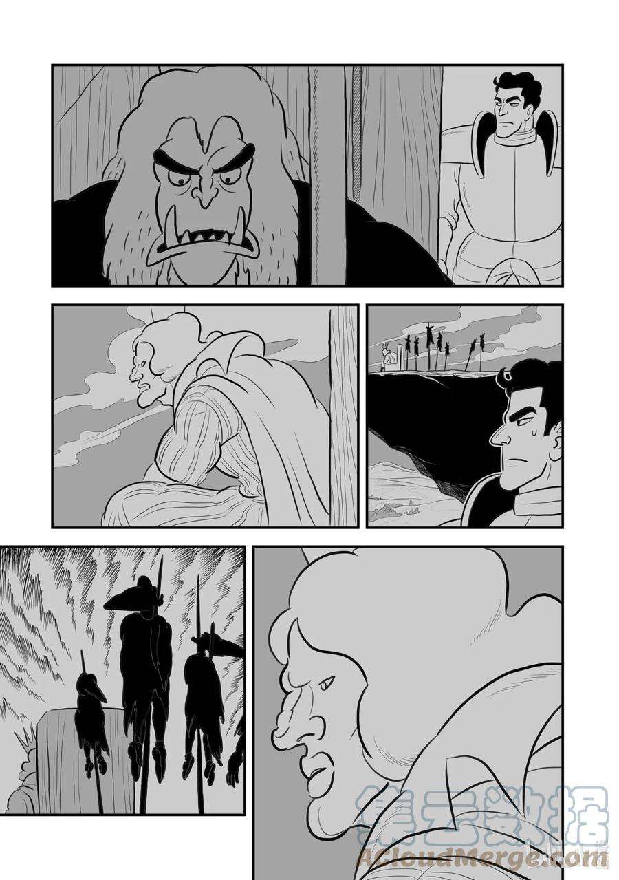 国王排名163 第163话