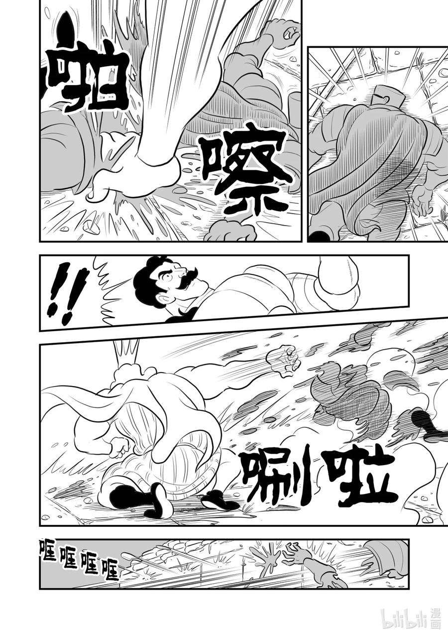 国王排名163 第163话