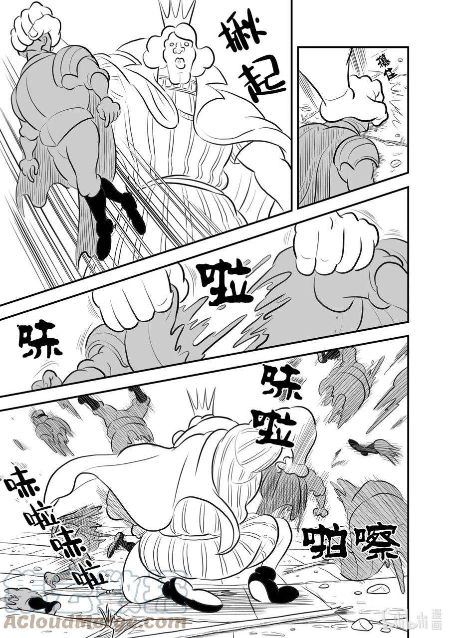 国王排名163 第163话