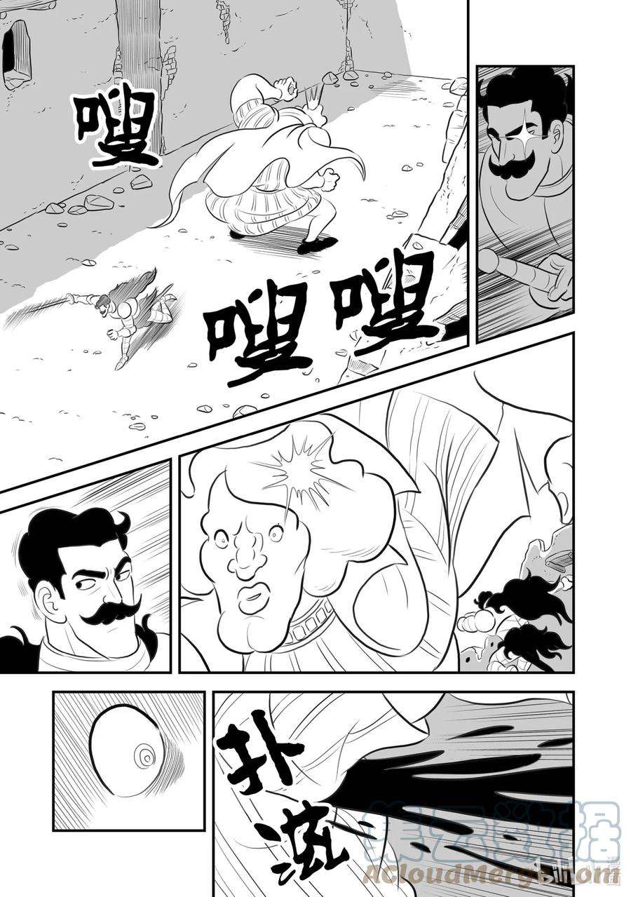 国王排名164 第164话