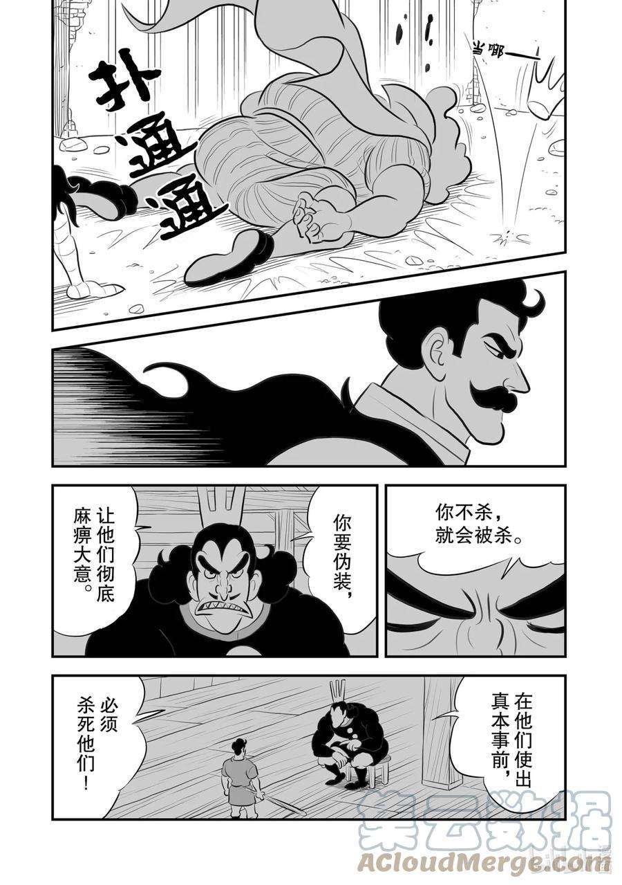 国王排名164 第164话