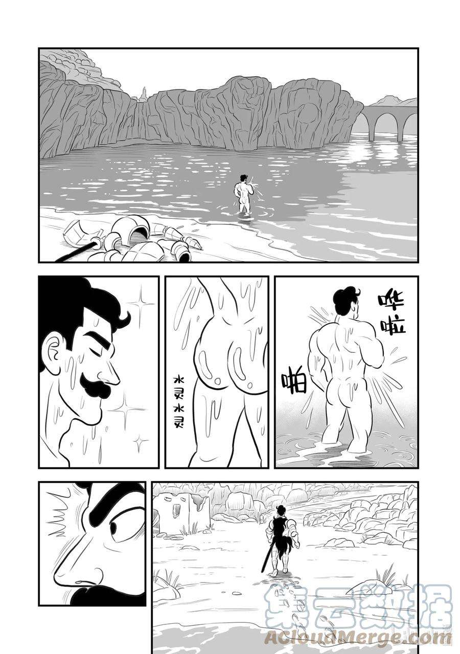 国王排名164 第164话