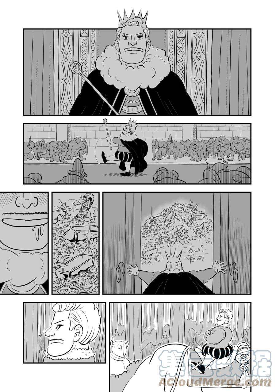 国王排名164 第164话