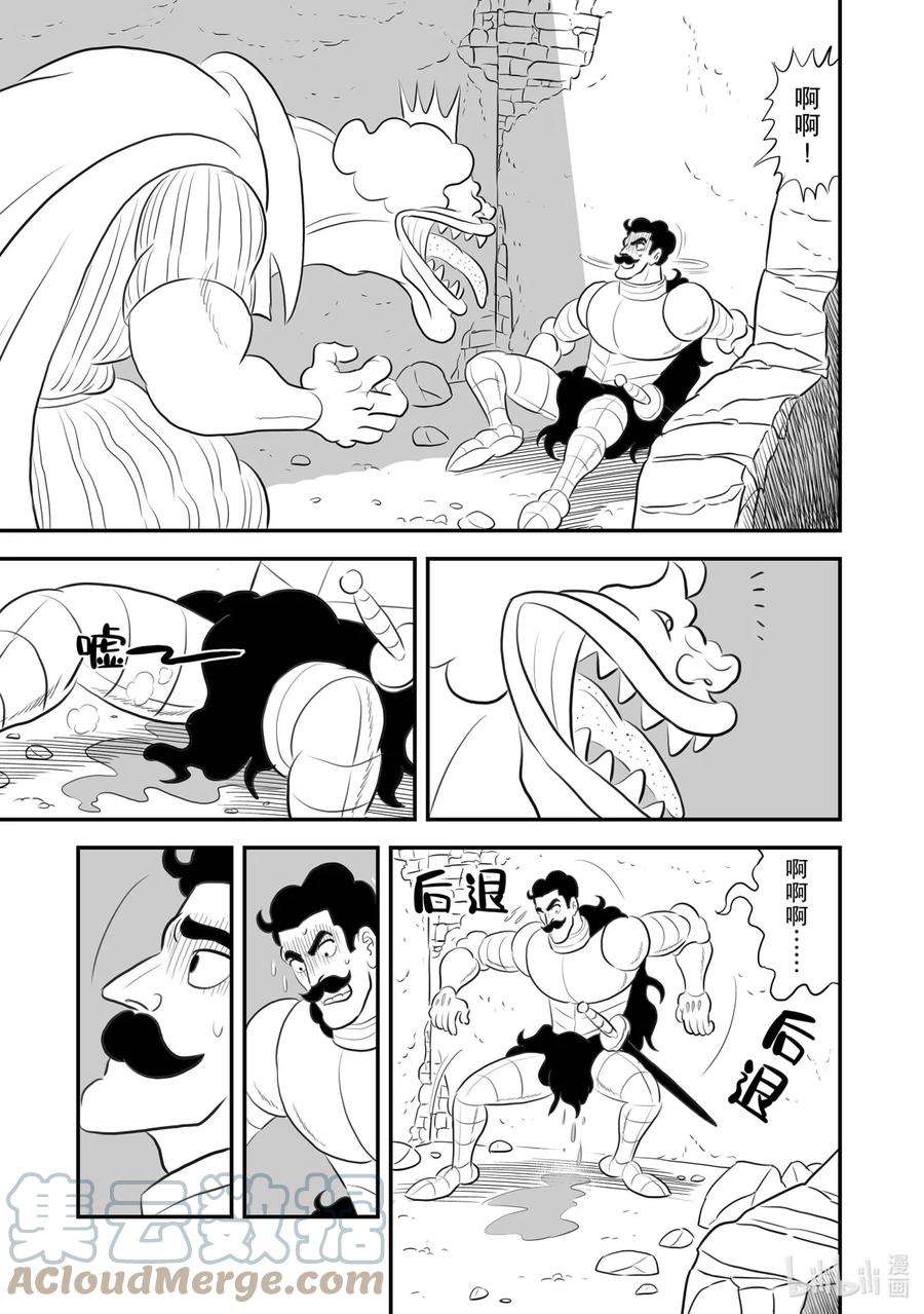 国王排名164 第164话