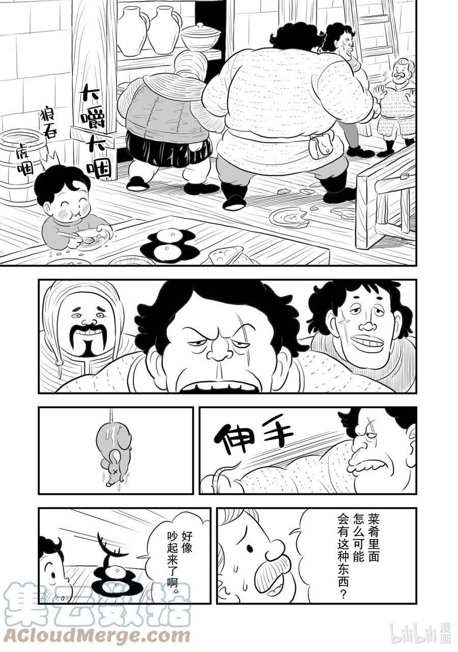 国王排名165 第165话