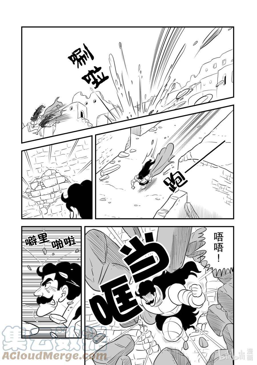 国王排名165 第165话