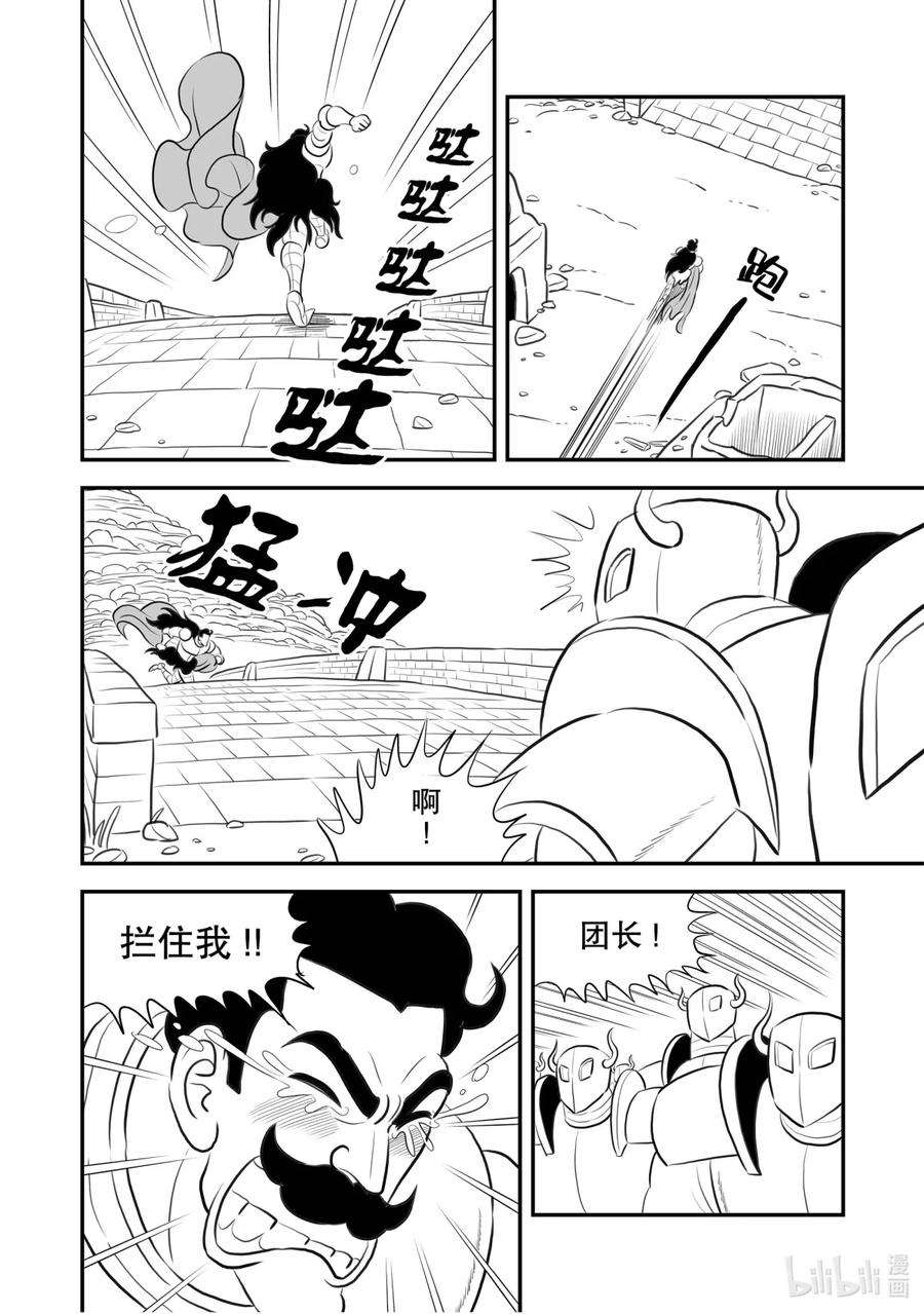 国王排名165 第165话