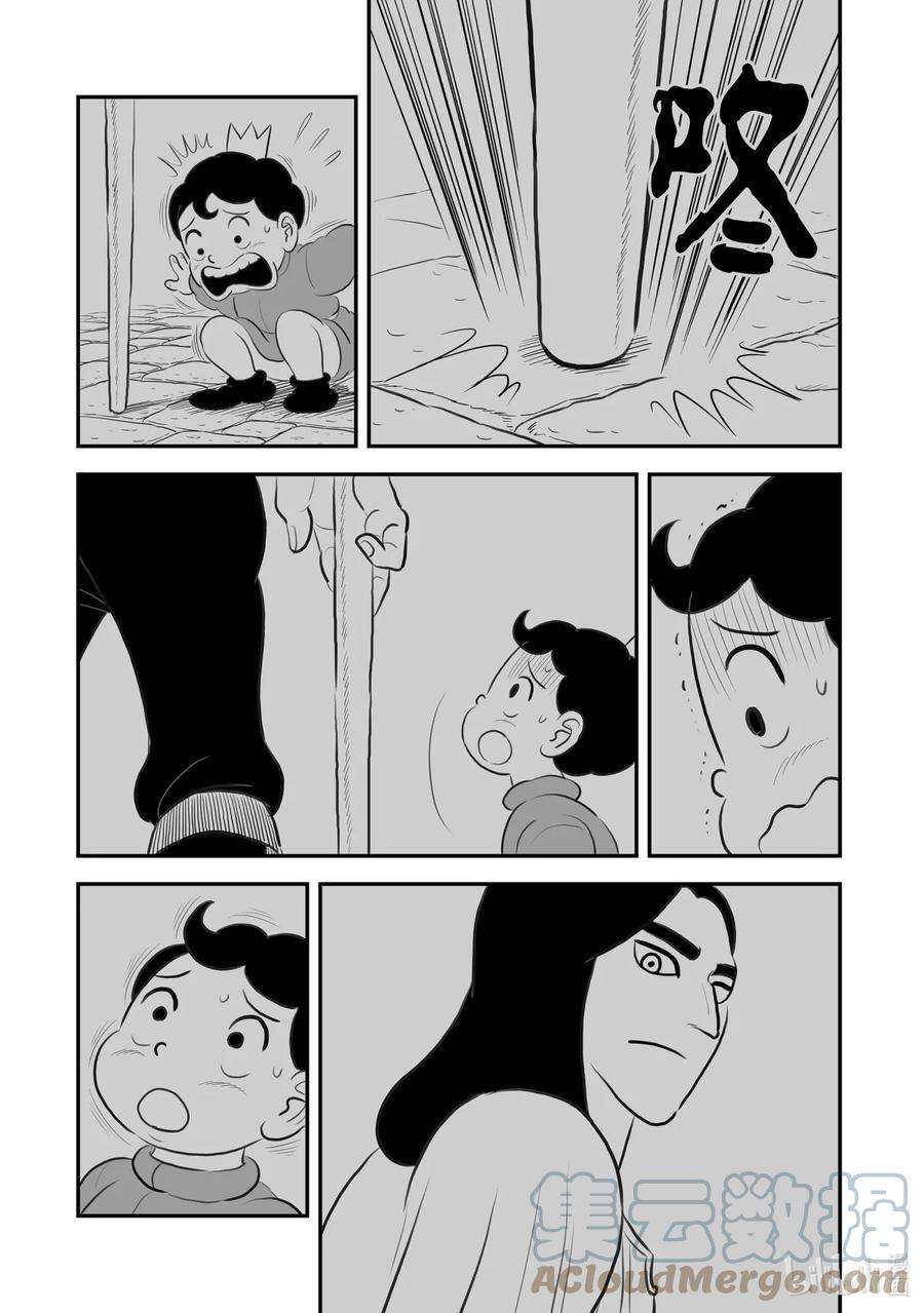 国王排名166 第166话